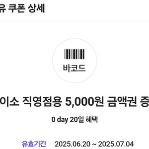 다이소 5000원권
