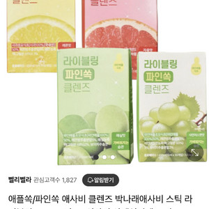 라이블링 2박스