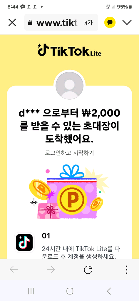 (완료)야시장 미접5개 개당 800 팔아요--0