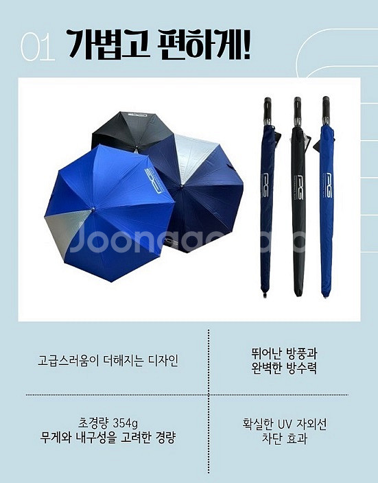 [새상품] PG UV 자외선 차단 경량 수동 장우산--5