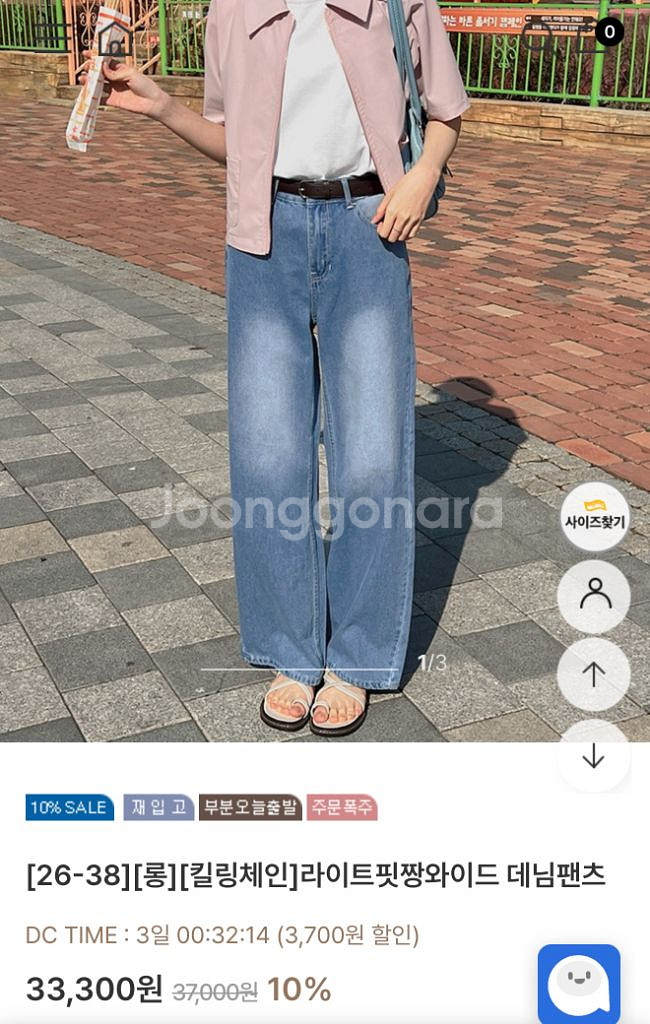 빅사이즈 로미스토리 와이드청바지--0