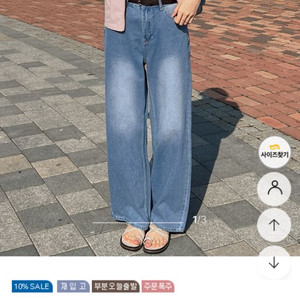 빅사이즈 로미스토리 와이드청바지