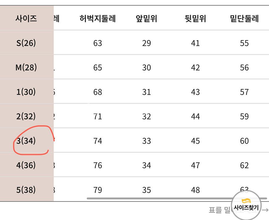 빅사이즈 로미스토리 와이드청바지--4