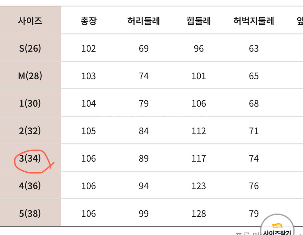 빅사이즈 로미스토리 와이드청바지--3