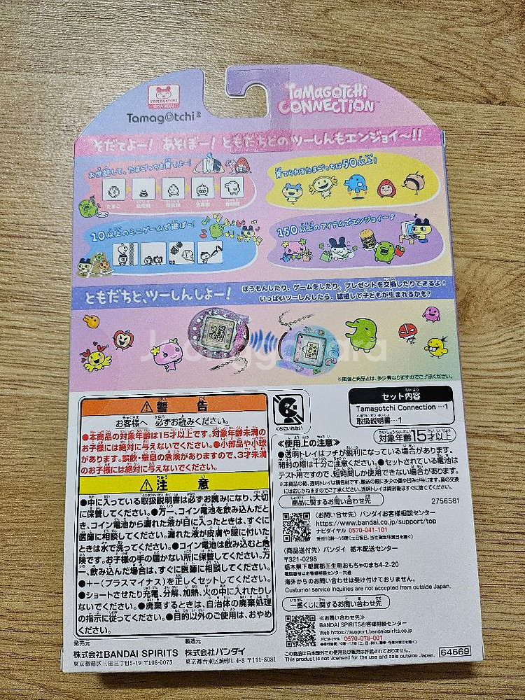 다마고치 커넥션 20주년 (미개봉 새상품)--1