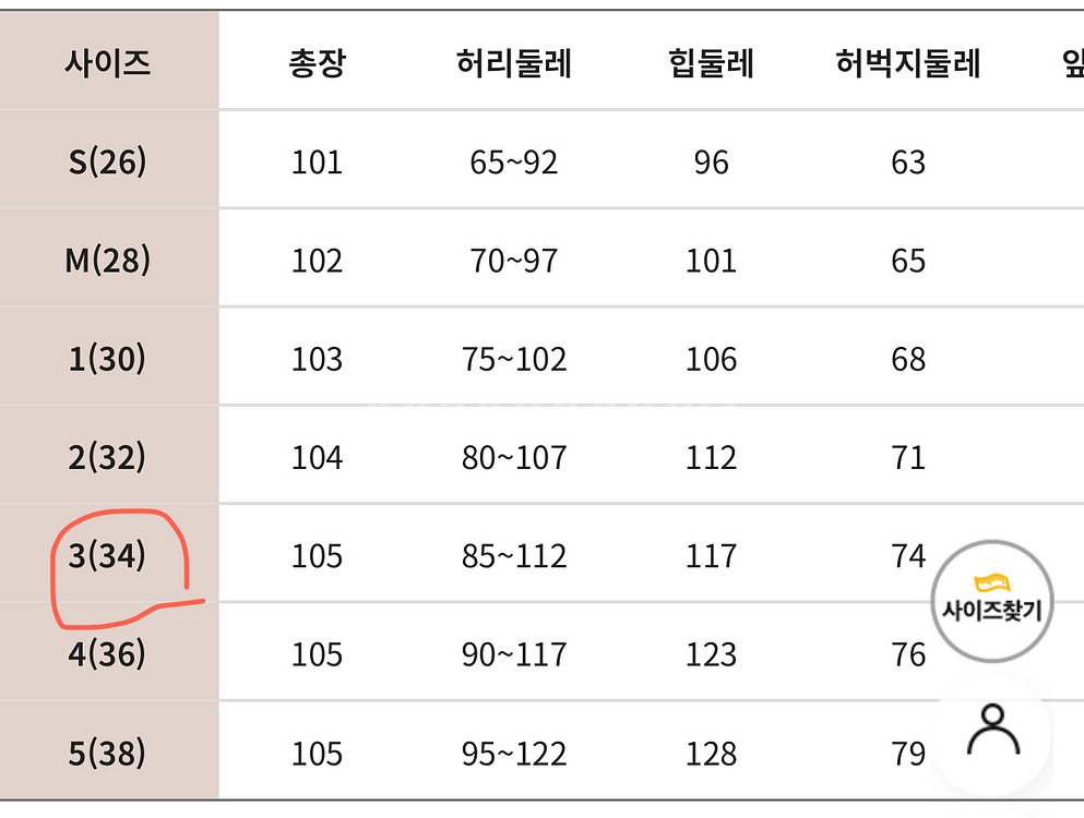 빅사이즈 로미스토리 와이드밴딩팬츠--2