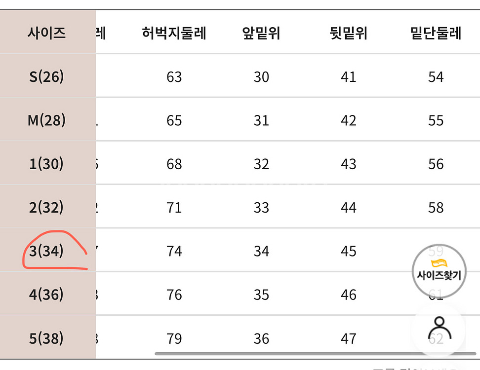 빅사이즈 로미스토리 와이드밴딩팬츠--3