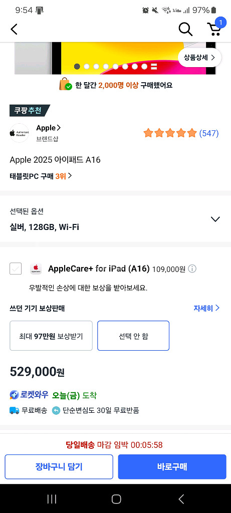 아이패드 11 a16 실버 128기가--8