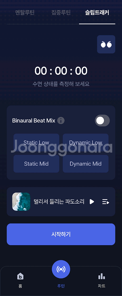 LG LABS brid.zzz 이어버드--7