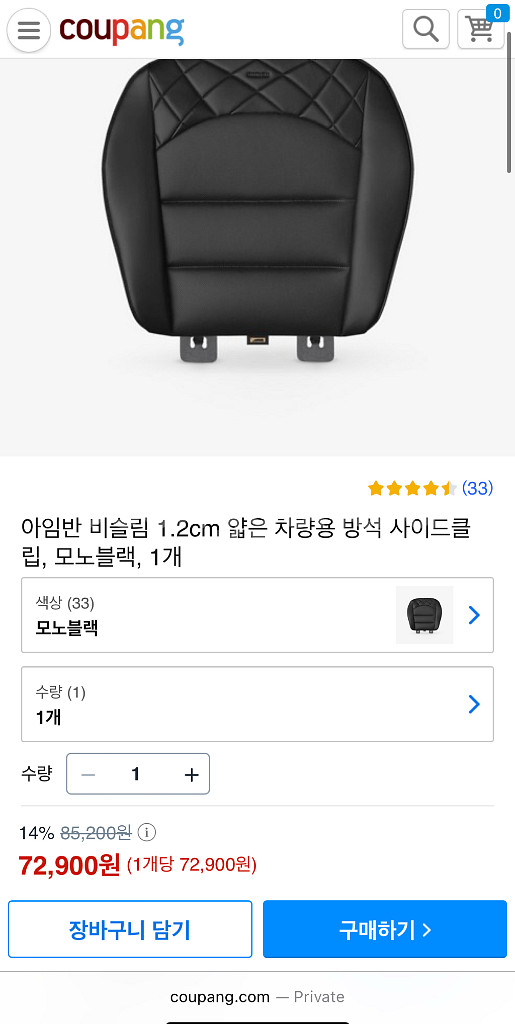 아임반 비슬림 시트커버--0