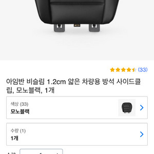 아임반 비슬림 시트커버