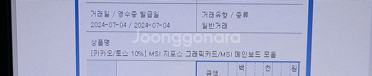 MSI RTX 4060Ti 게이밍X 8g 트윈프로저9--4