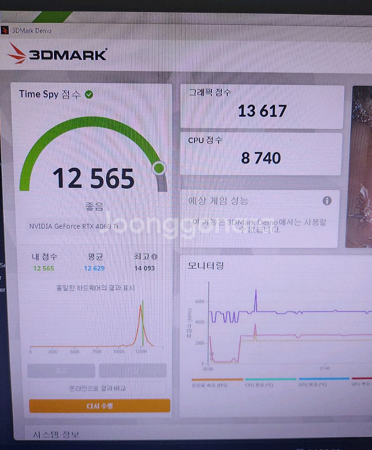 MSI RTX 4060Ti 게이밍X 8g 트윈프로저9--5