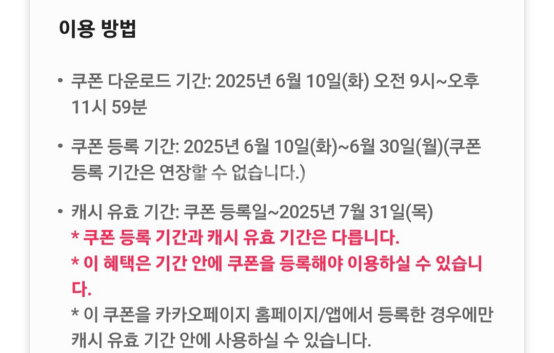 카카오페이지 5000캐시 쿠폰--1