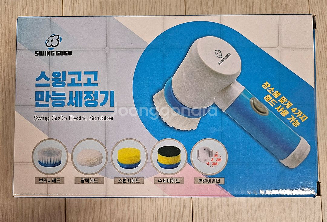 스윙고고 만능세정기--0