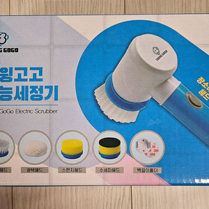 스윙고고 만능세정기