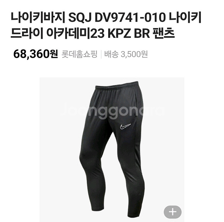 NIKE 나이키 드라이핏 축구팬츠 / 새상품--0