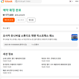 유니버셜스튜디오 익스프레스패스 4 마이카트&펀 삽니다!