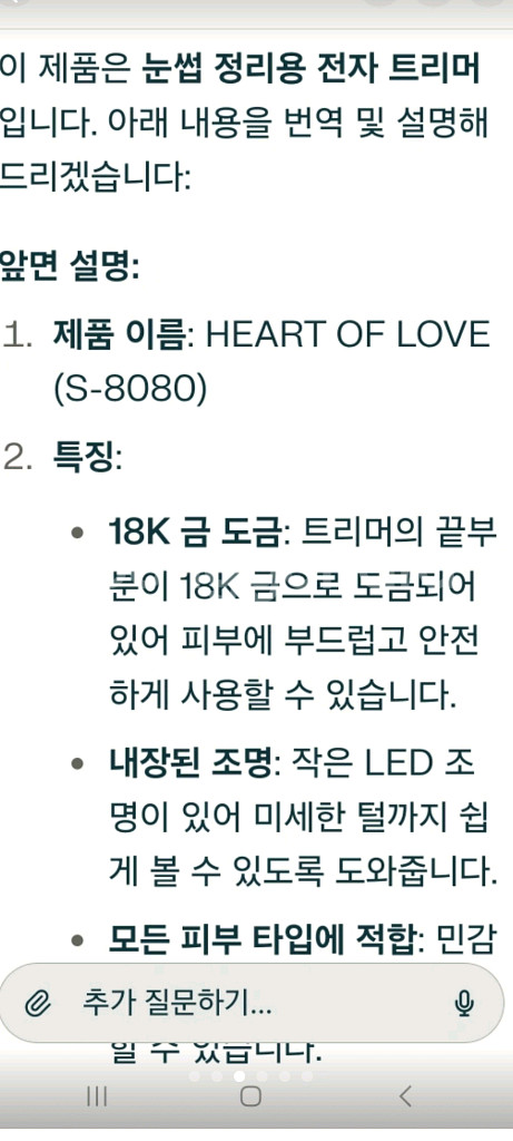 새것 HEART OF LOVE 전자 눈썹 트리머 정리기--2