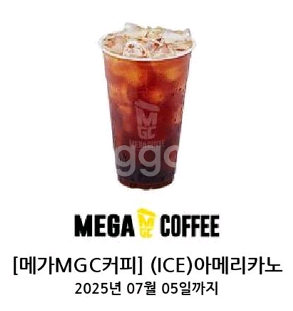 메가커피 아이스 아메리카노--0