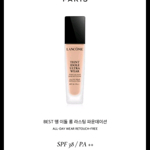 랑콤 뗑 이돌 울트라웨어 롱라스팅 파운데이션 PO-03