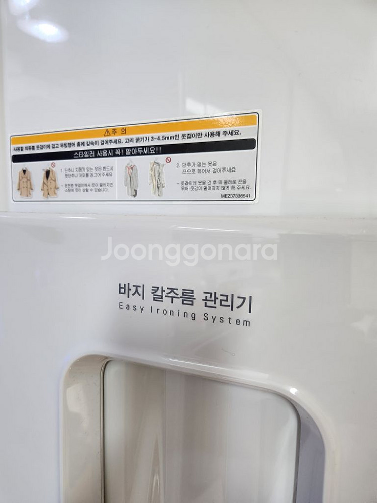 LG스타일러--6