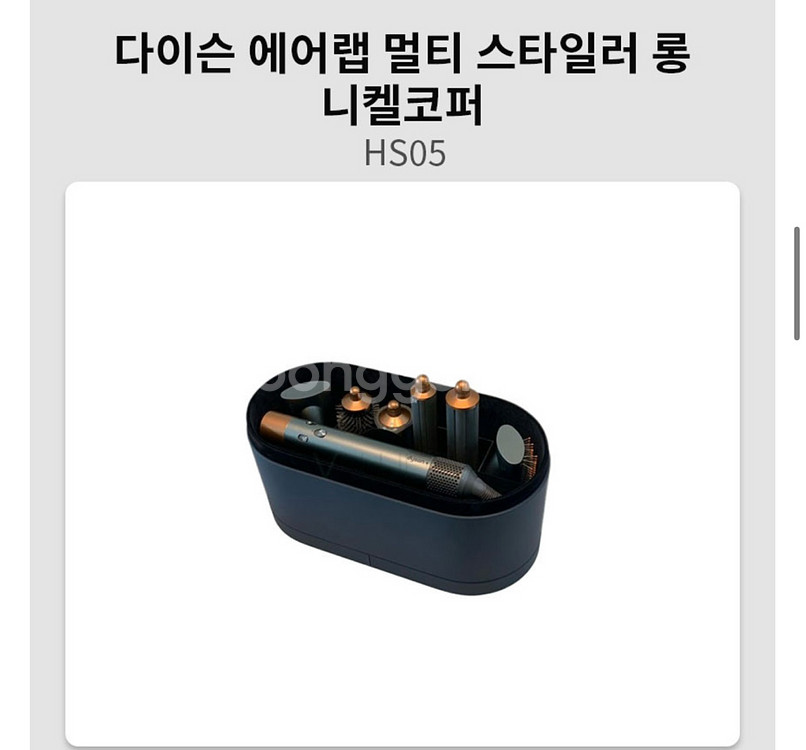 다이슨 에어랩--2