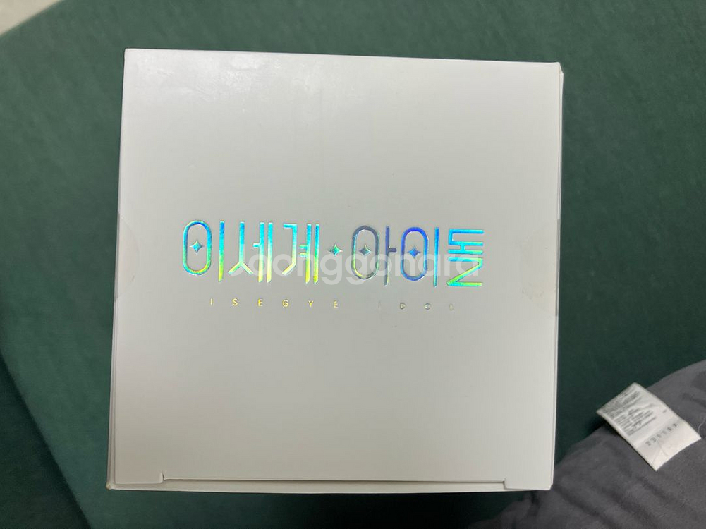 이세돌 응원봉 단순개봉품 판매. 이세계아이돌 이세페--4