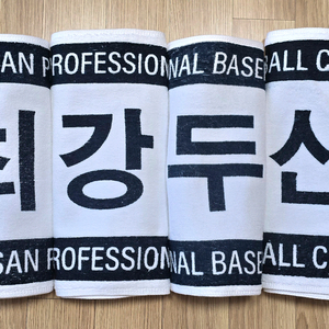 최강두산 응원타올