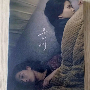 문영 블루레이 판매(포스터 포함)