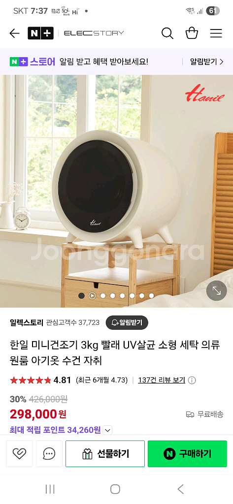 미니건조기--0