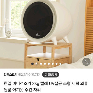 미니건조기