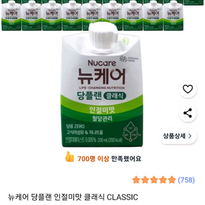 뉴케어 당플랜 인절미맛 클래식 200ml 30개