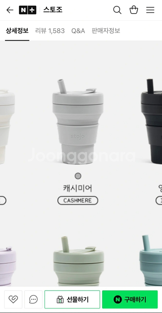 새상품 스토조 접이식텀블러 470ml--3