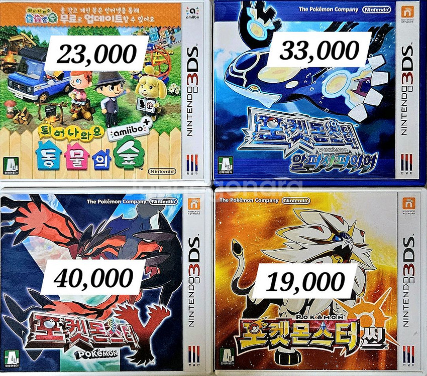 닌텐도 칩 (스위치,3ds) / 3ds 케이스--1