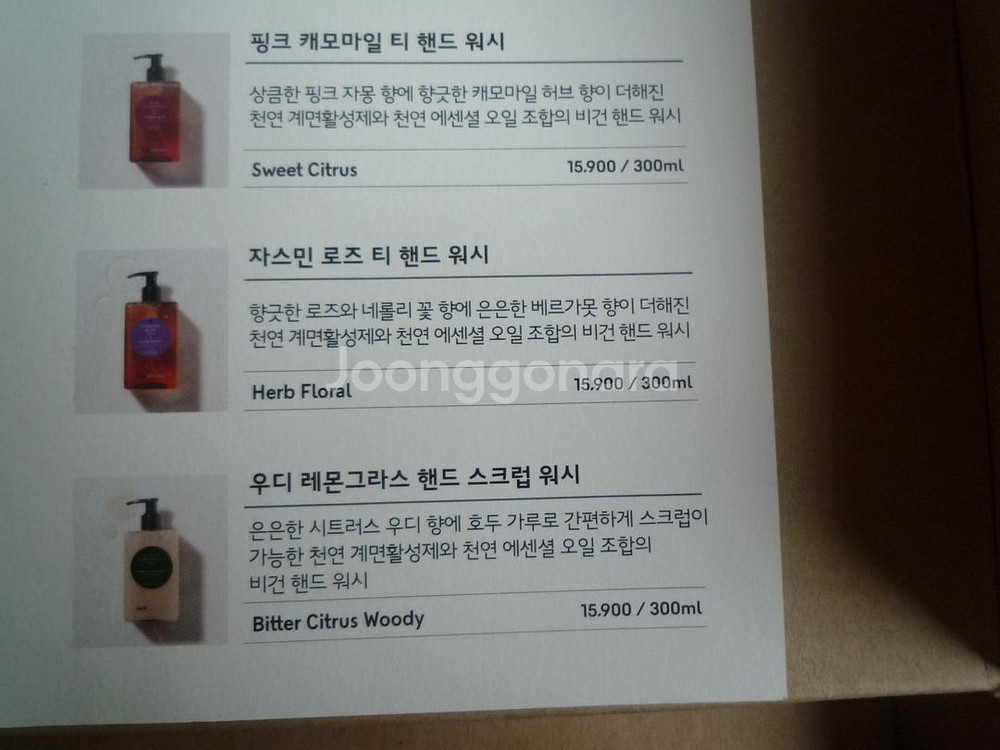 국산 자주 카모마일 핸드크림 핸드워시 셑트--3