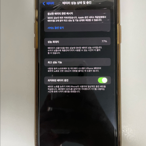 아이폰 11프로맥스 골드
