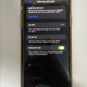 아이폰 11프로맥스 골드