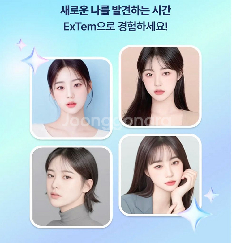 스노우 AI 프로필 익스프레스 이용권--0