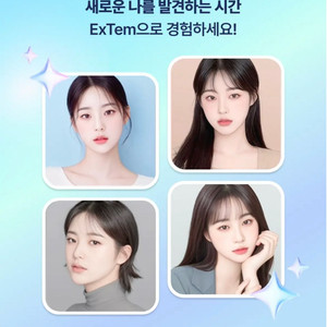 스노우 AI 프로필 익스프레스 이용권
