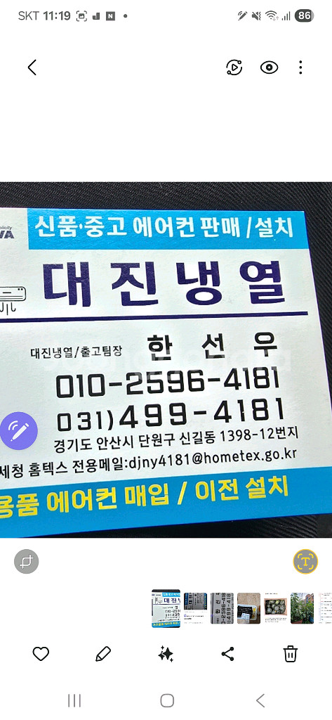 냉난방기 40평 120만 010 2596 4181--3