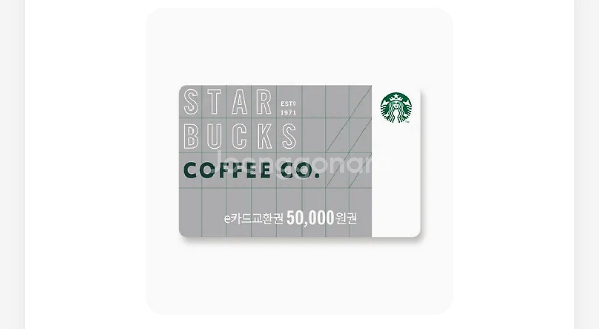 스타벅스 5만원 상품권--0