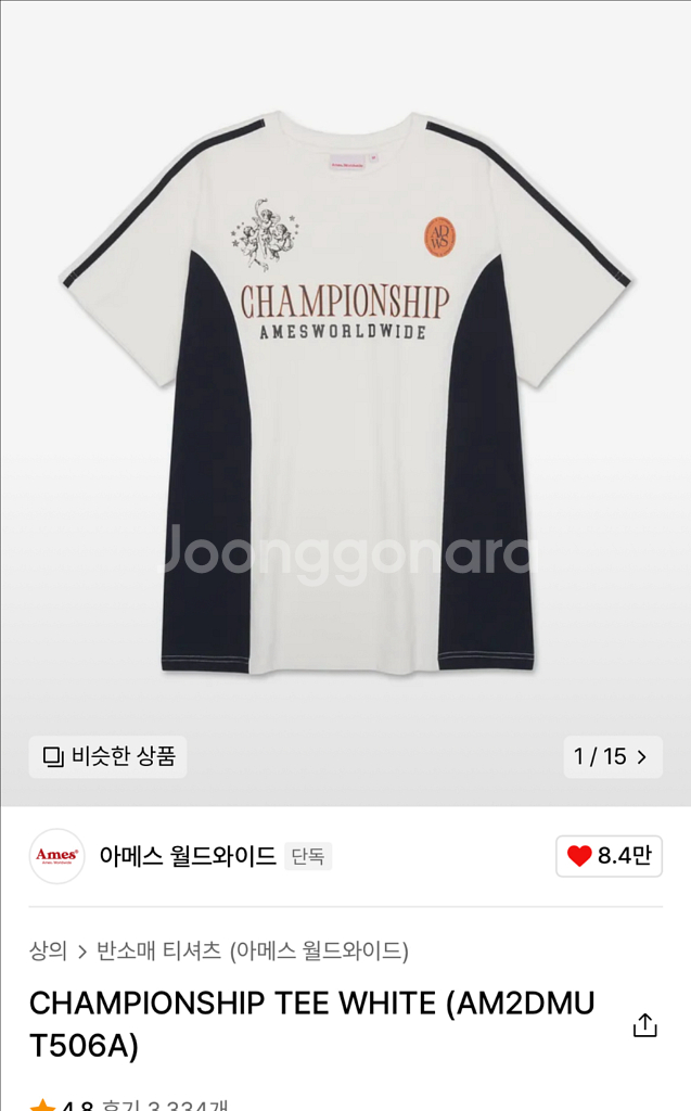 아메스월드 티셔츠 M--1