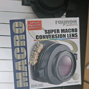 Raynox DCR-250 접사 필터 팝니다