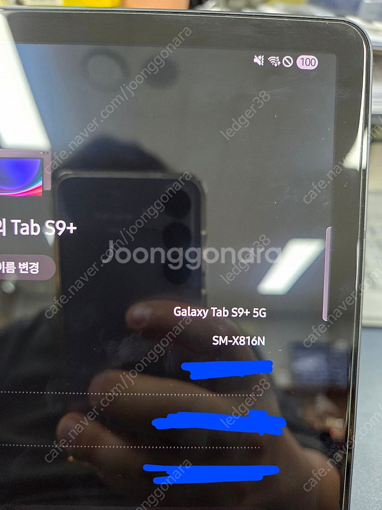 갤럭시탭 S9+ 5G 512GB+정품키보드북커버케이스--2