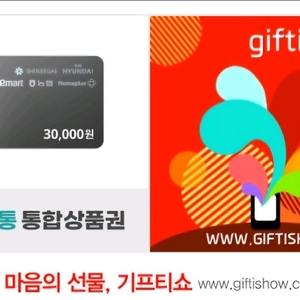 5뎌상품권 2.7천원