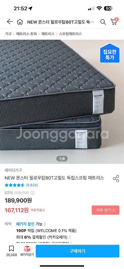 수납침대 프레임 매트리스 나눔합니다--1