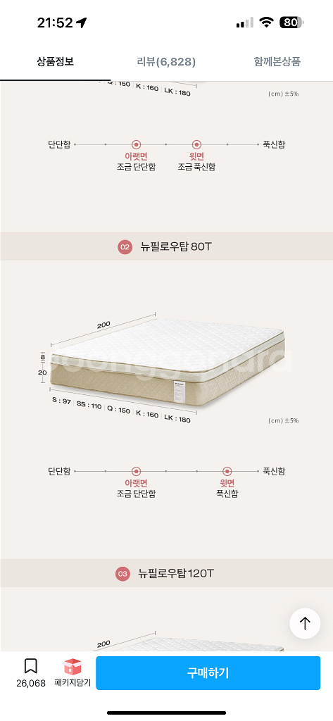 수납침대 프레임 매트리스 나눔합니다--2