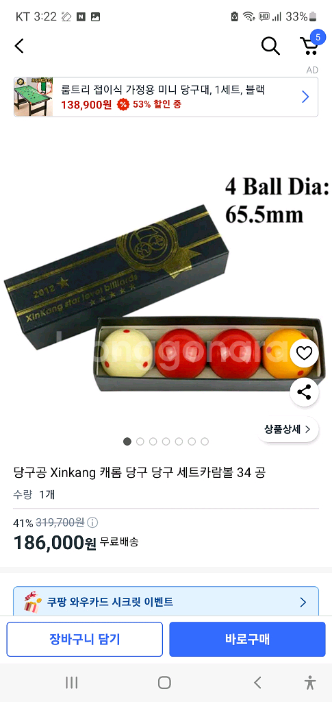 XinKang 당구공 4구 세트--2