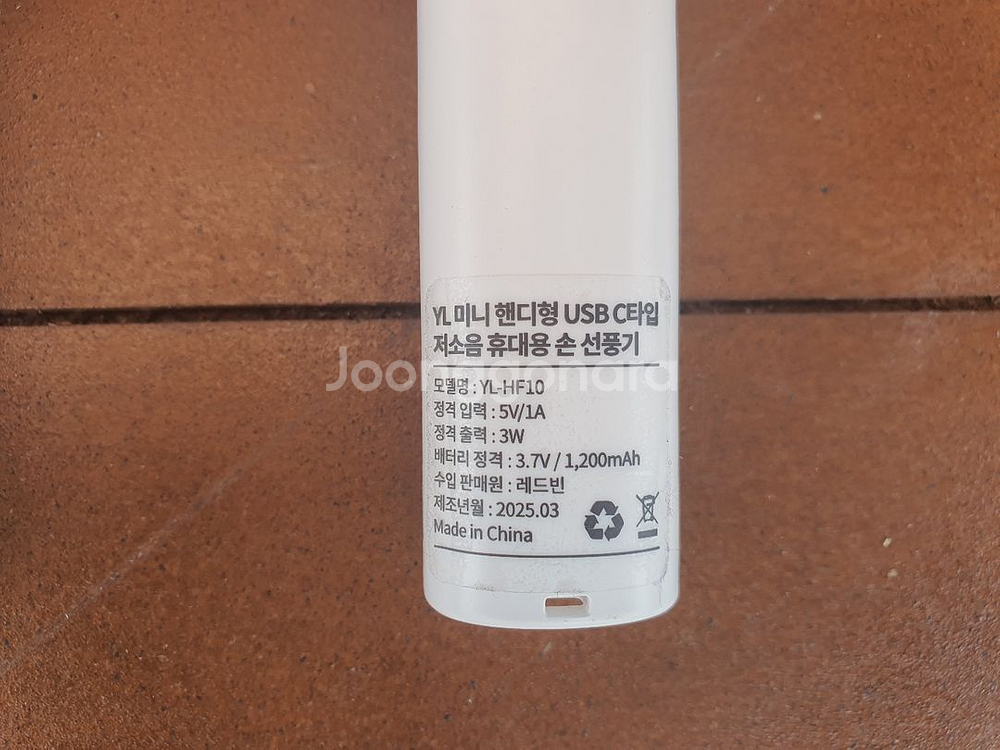 YL 미니 핸디형 USB C타입 선풍기--2